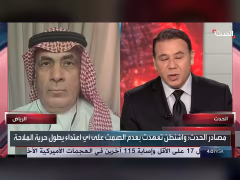 تحذير أمريكي لإيران من استهداف السفن في مضيق هرمز