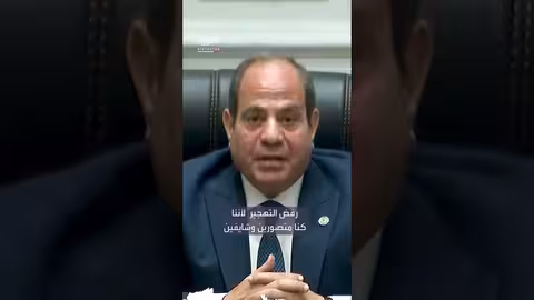 السيسي يشدد موقف مصر الرافض لتهجير الفلسطينيين