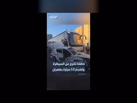 تصادم تسلسلي في طهران بعد خروج حافلة عن السيطرة