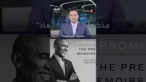 مذكرات بايدن الرئاسية: صفقة نشر بـ 10 ملايين دولار