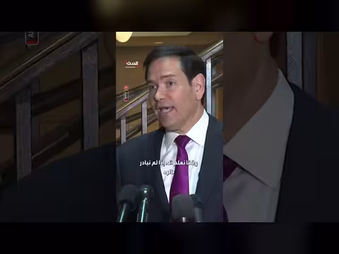 روبيو: واشنطن نفذت ضربة استباقية على إيران بناءً على معلومات إسرائيلية