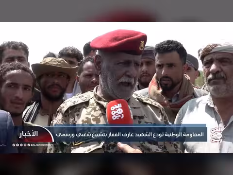 المقاومة الوطنية تشيع الشهيد عارف القفاز