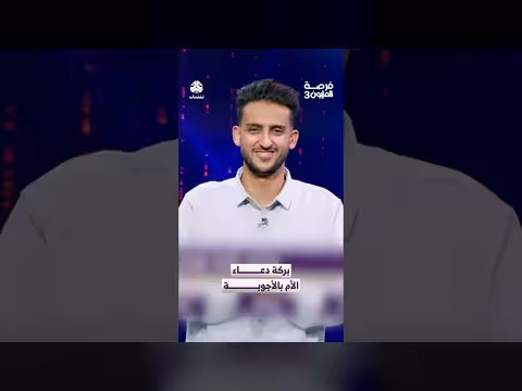 بركة دعاء الأم في برنامج فرصة المليون
