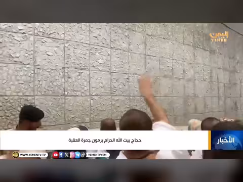 حجاج بيت الله الحرام يرمون جمرة العقبة