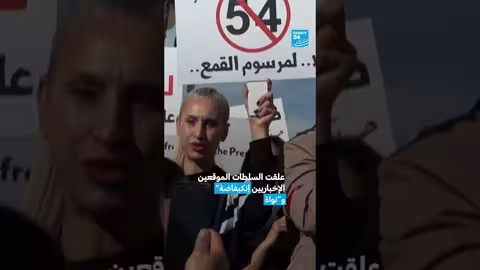 صحافيو تونس ينددون بالقيود على حرية التعبير وبمرسوم 54