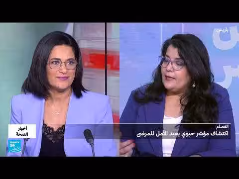 اكتشاف مؤشر حيوي جديد للعلاج الفصام