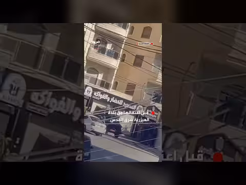 جنود إسرائيليون يعتدون على فتاة فلسطينية قبل اعتقالها