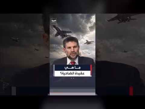 سموتريتش يدعو لتطبيق عقيدة الضاحية على لبنان