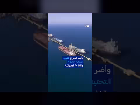 الإمارات تطلب خط مبادلة عملات مع واشنطن