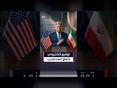 تفاصيل توقيع اتفاق أميركا وإيران إلكترونيا