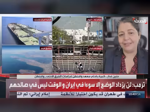 باحثة: ترمب لن يقبل إلا بمصادرة يورانيوم إيران