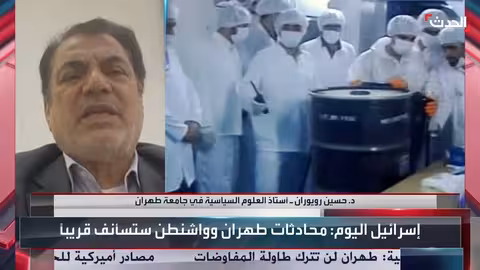 مستقبل المفاوضات النووية مع إيران وخياراتها المحتملة