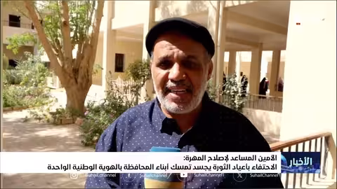 المهرة تحتفي بذكرى الثورتين وتشدد على الهوية الوطنية اليمنية