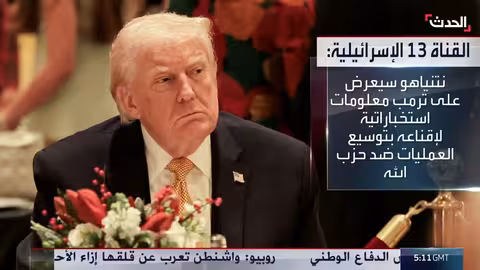 نتنياهو يسعى لإقناع ترمب بتوسيع عمليات إسرائيل ضد حزب الله في لبنان