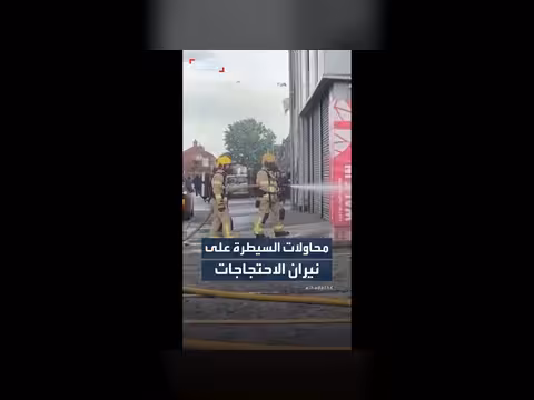 محاولات السيطرة على احتجاجات