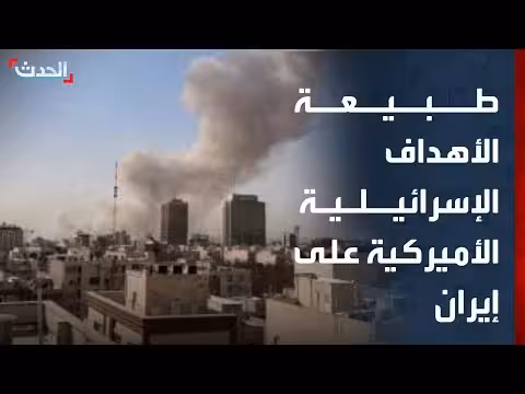 تصعيد إيراني إسرائيلي: هجمات مكثفة وتحول الصواريخ نحو دول الخليج