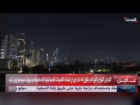 إسرائيل تستعد لوقف الملاحة في مطار بن غوريون