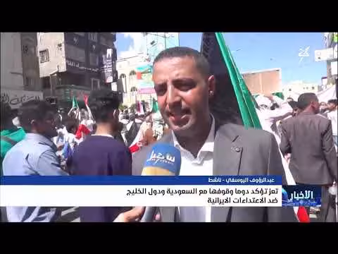 تعز تؤكد دعمها للسعودية والخليج