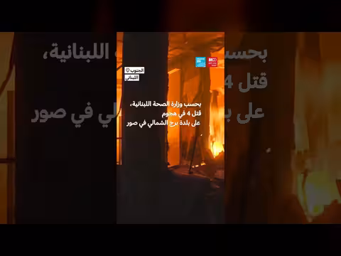 غارات إسرائيلية على لبنان تترك 7 قتلى