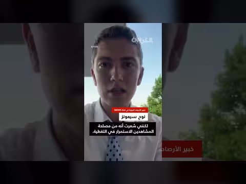 اندلاع حريق أثناء تقرير الأرصاد الجوية على الهواء