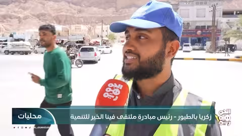 وسط صيف حار... شبان في سيئون يوفرون الماء البارد مجاناً للمارة