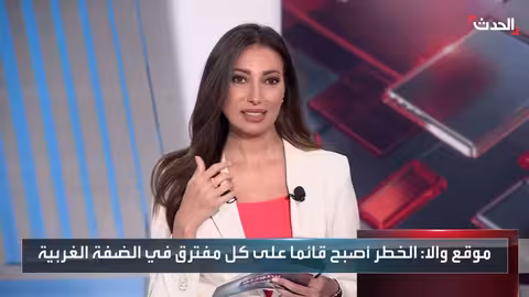 دولة: إنهاء الاحتلال هو مفتاح السلام...وإسرائيل تسرق أراضي الضفة