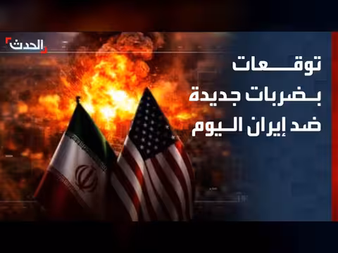 أميركا قد تواصل ضرباتها ضد إيران