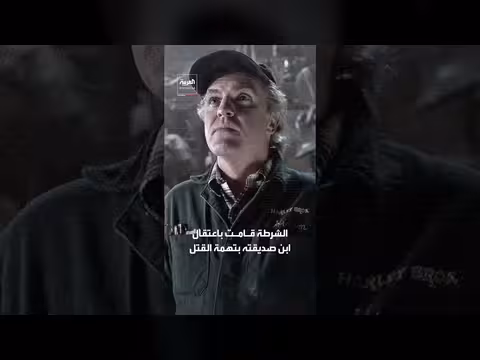 ممثل أمريكي يُقتل طعناً