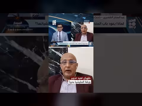الشميري: إيران تتحرك مع المليشيات لتهديد الملاحة الدولية