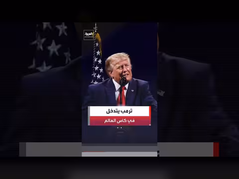 ترمب يطلب مراجعة قرار طرد فولارين بالوغون