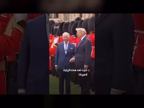 أميركا ترفع علم أستراليا بالخطأ قبل زيارة ملك بريطانيا