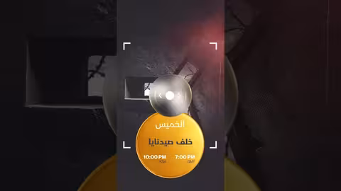 خلف صيدنايا | الشرق الوثائقية