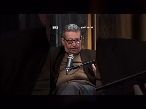 د. نصر عبد الكريم يوضح العلاقة الاقتصادية بين فلسطين وإسرائيل