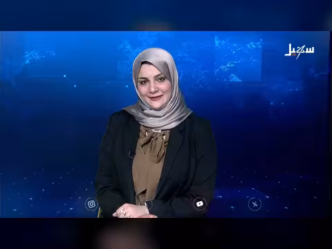 نشرة الأخبار الرابعة مساءً 18-4-2026