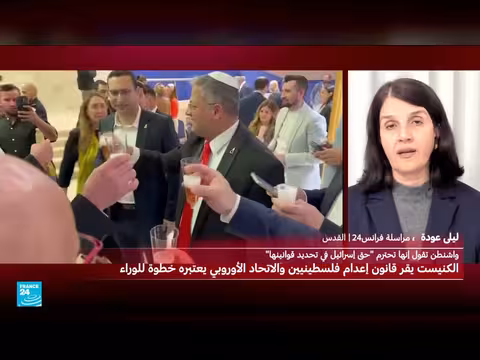 استنكار دولي لإقرار إسرائيل قانون عقوبة الإعدام على الفلسطينيين