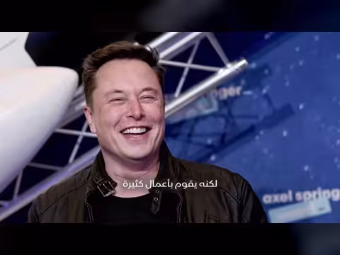 أباطرة المال في أميركا: السلطة والثروة والتأثير