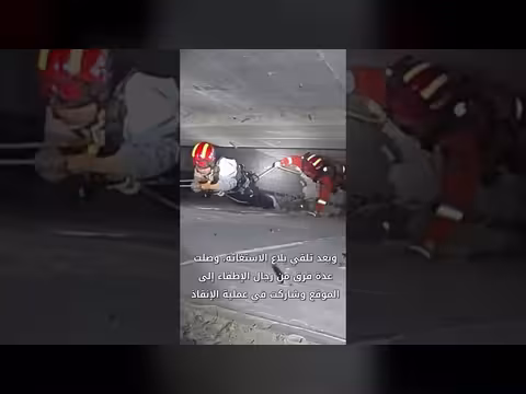 عملية إنقاذ طفل من بئر ضيقة في الصين