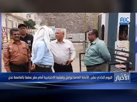 اليوم الحادي عشر. . وقفة احتجاجية للأمانة العامة للمجلس الانتقالي الجنوبي في عدن