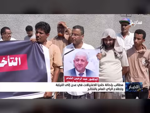مطالب بإحالة خلايا الاغتيالات في عدن