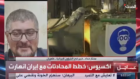 إيران وأمريكا: إرادة للتفاوض بشأن الملف النووي وسط توترات إقليمية