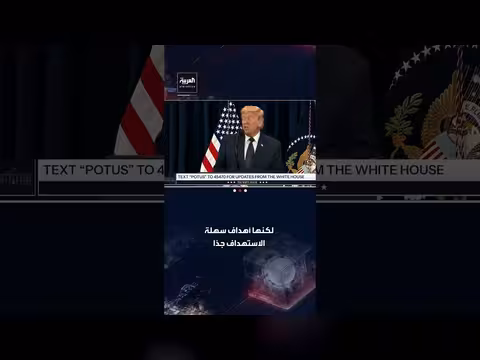 ترمب: ضرباتنا خفضت منصات إطلاق الصواريخ والمسيّرات