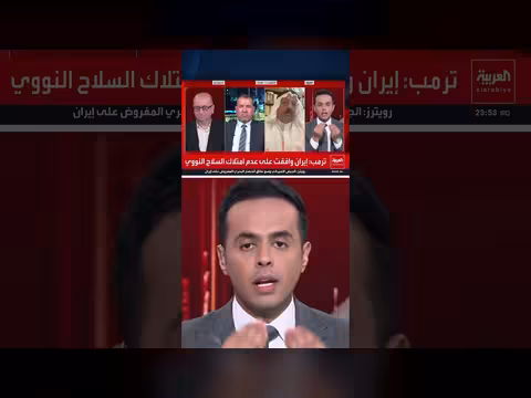 دور الحشد الشعبي في دعم إيران خلال الحرب