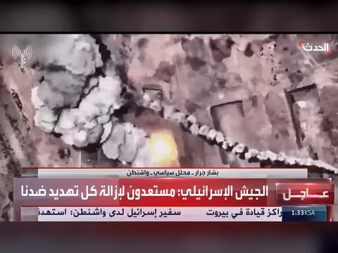 الجيش الإسرائيلي يدمر نظام دفاع جوي إيراني