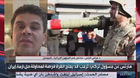 إيران قد تنفذ الشروط الأميركية حسب رؤية ترمب