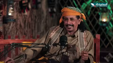 زيدون يتحدث عن الفن والأم وحضرموت في مقابلة مع السعيدة