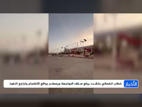 احتشاد انفصالي للانتقالي ولحج