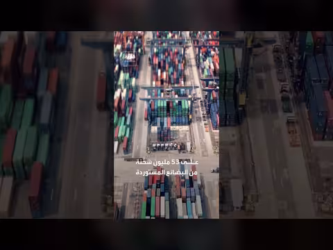 نظام أمريكي لرد 166 مليار دولار من الرسوم الجمركية