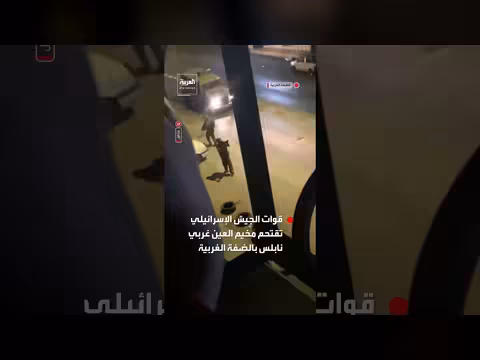 قوات الجيش الإسرائيلي تقتحم مخيم العين في نابلس