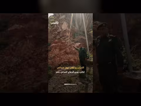 صرخة استغاثة من وادي المحبة