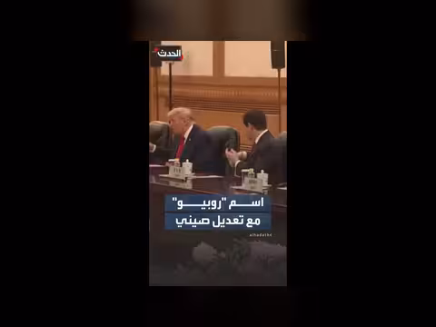 إجراء صيني لدخوله البلاد بعد عقوبات سابقة